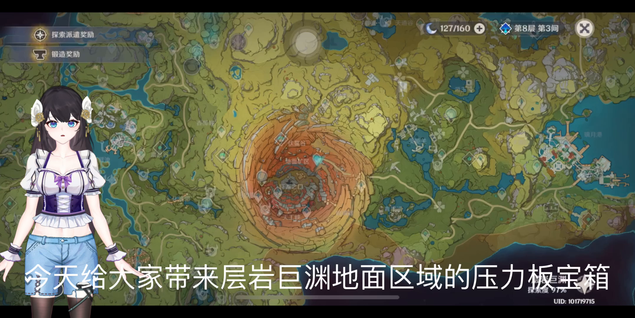 原神 层岩巨渊 地面矿区的压力板解密