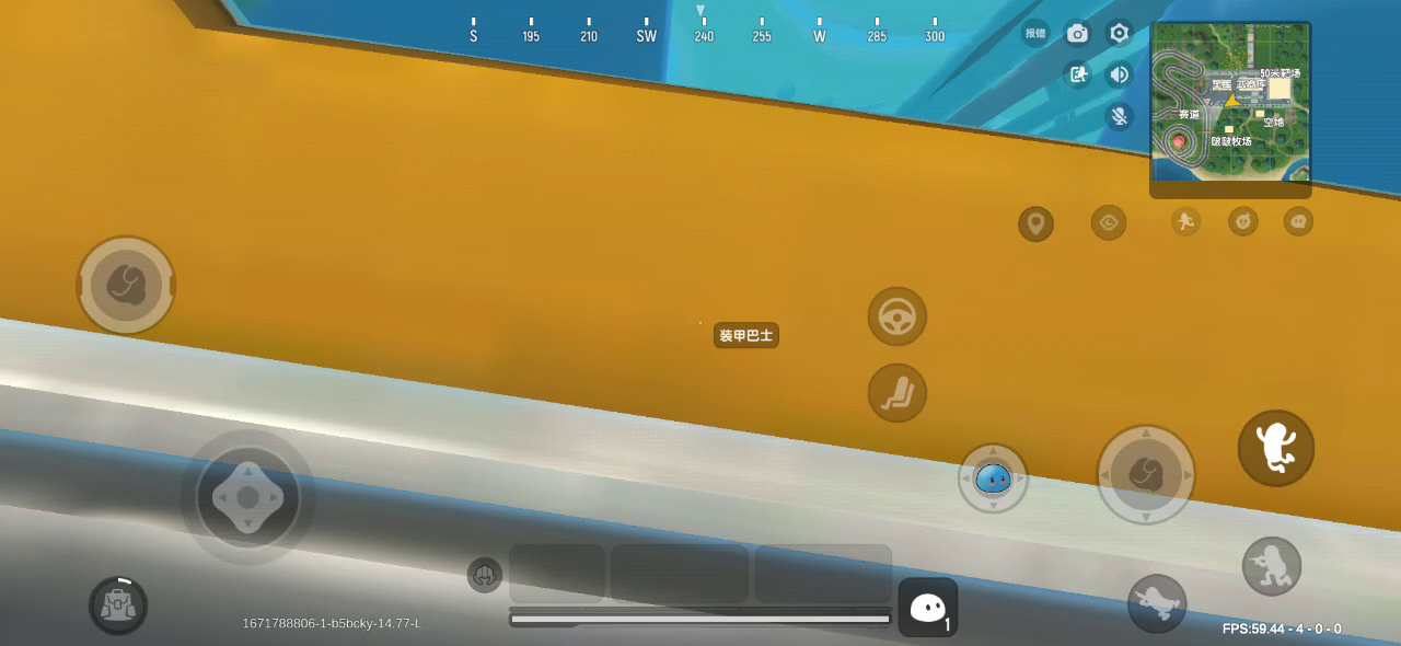 装甲巴士飞天教程