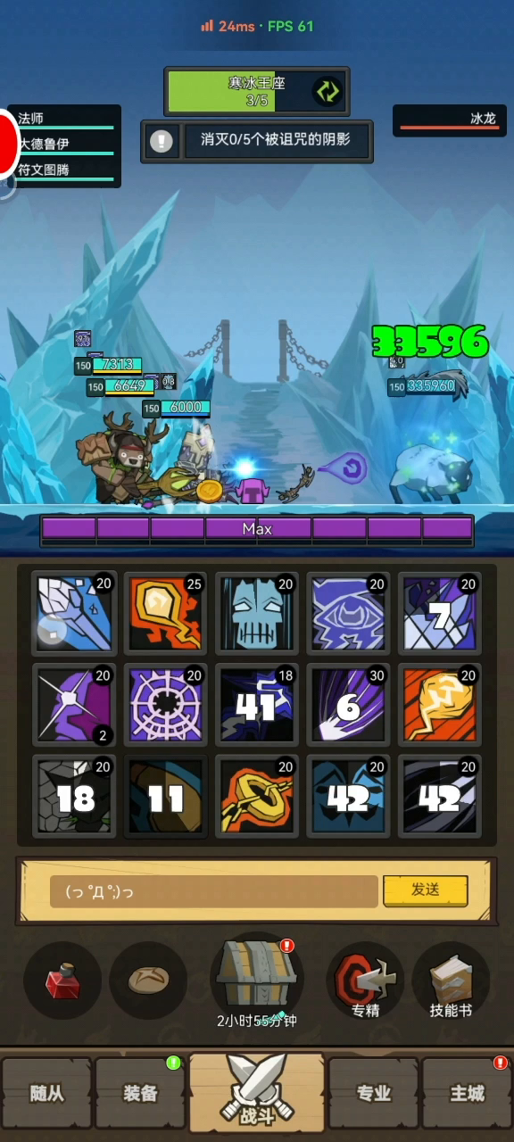 法师后期必学的一招，拖时间