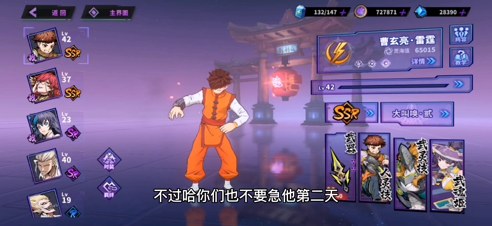 镇魂街天生为王~新人注意事项~蓬莱幻境+千机镇塔~疲劳值
