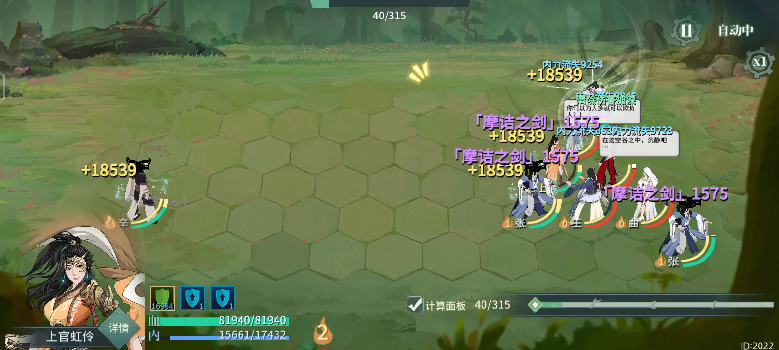 第三届《tap江湖竞技》项目一