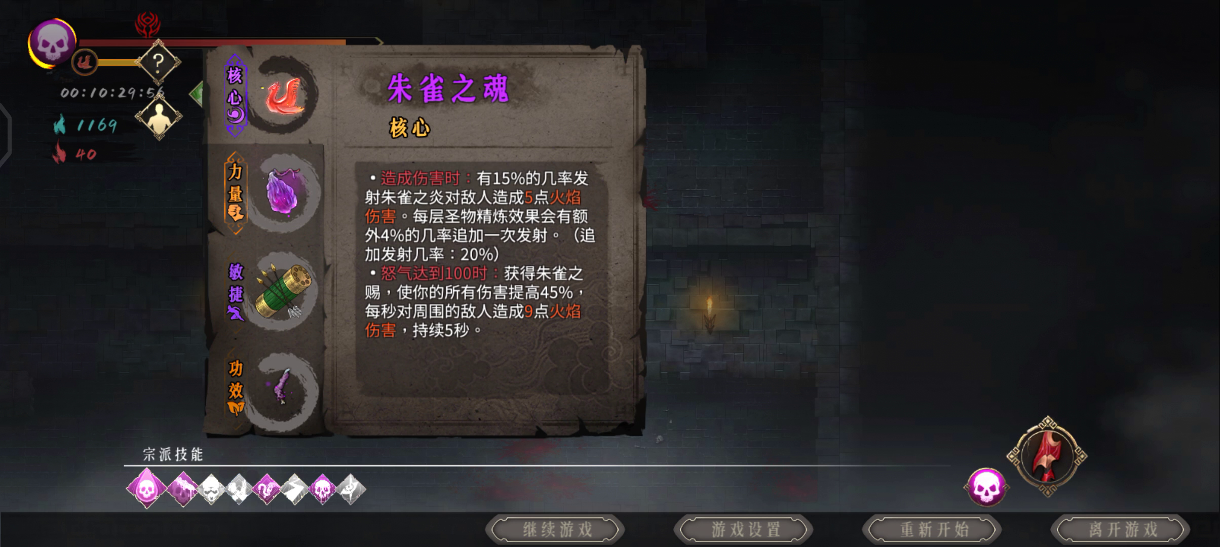 毒娘子的打法老铁们原来是这样的。后面我把2号核心毒囊丢换错了。导致后面中毒只是单发中毒而不是群毒了。。就是这么试才知道什么叫核心。