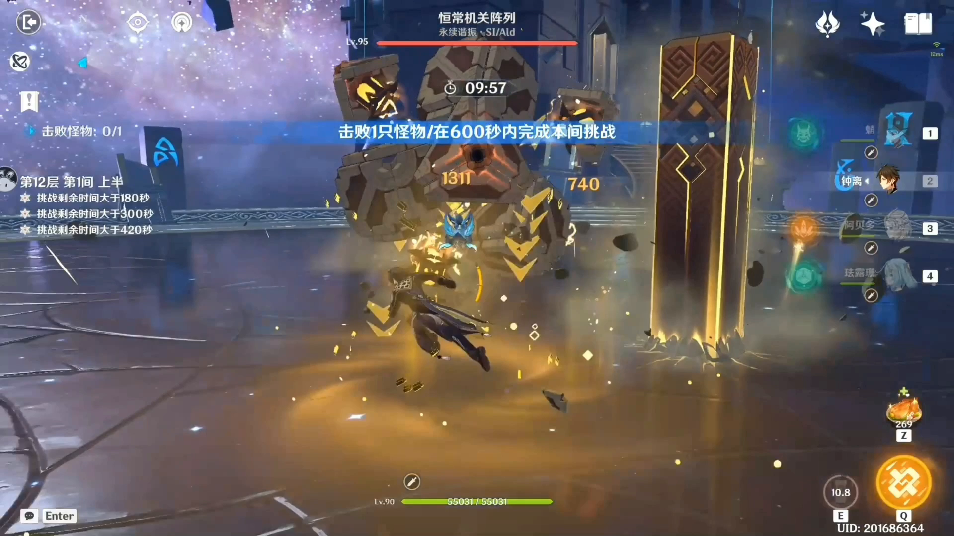 【深渊合集1月1日】魈钟阿法，速通12层上半（下半之后主页发