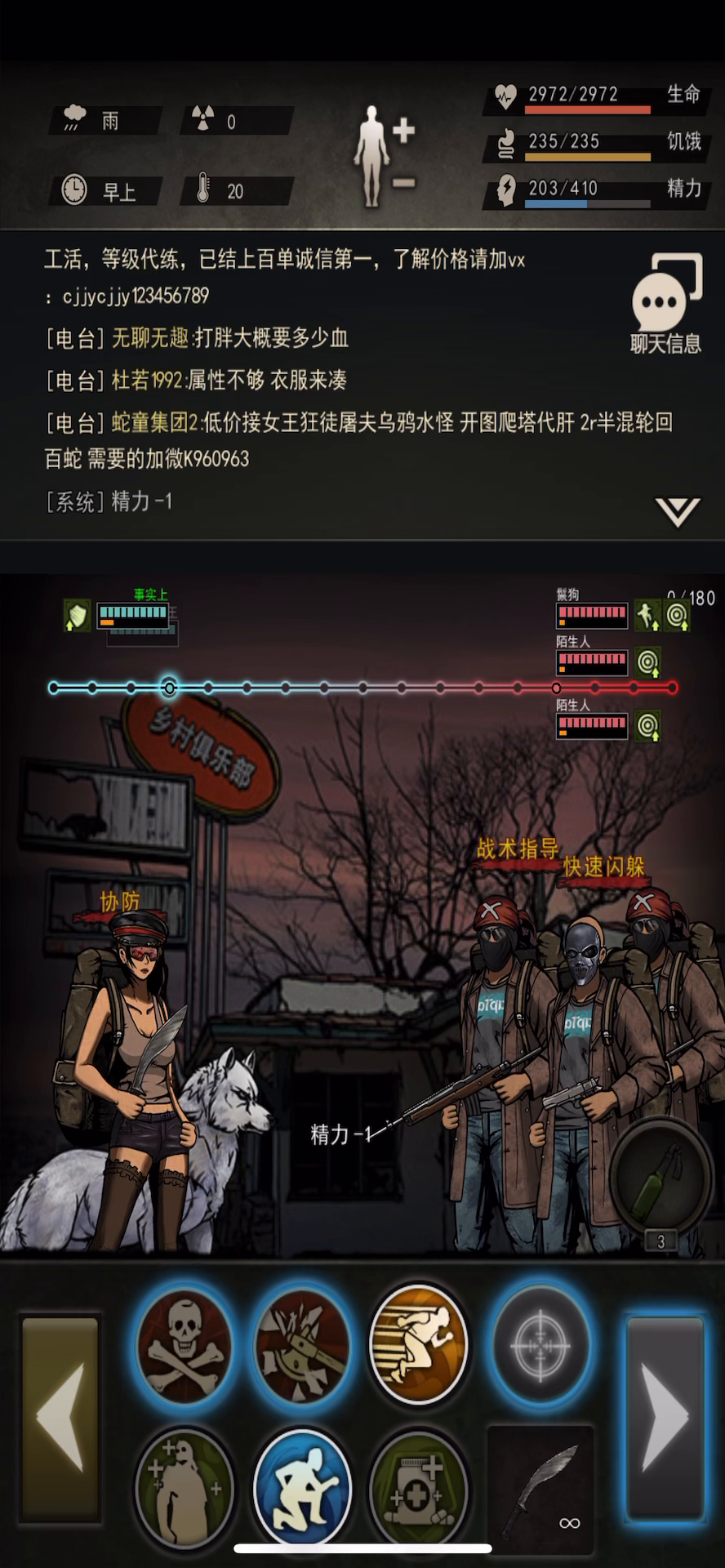 2972，144料理后过鬣狗