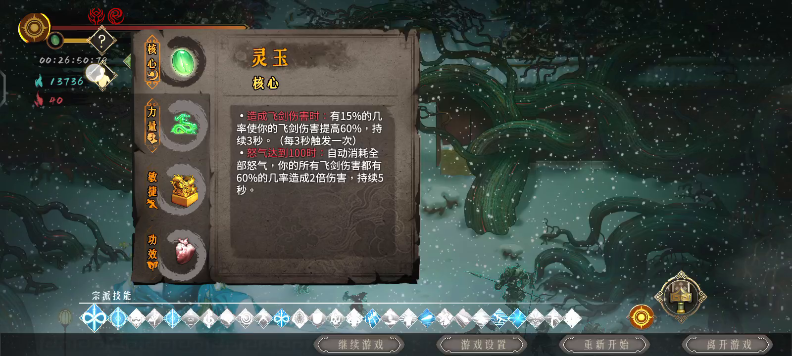 贯日白灰30分钟秒龙弟