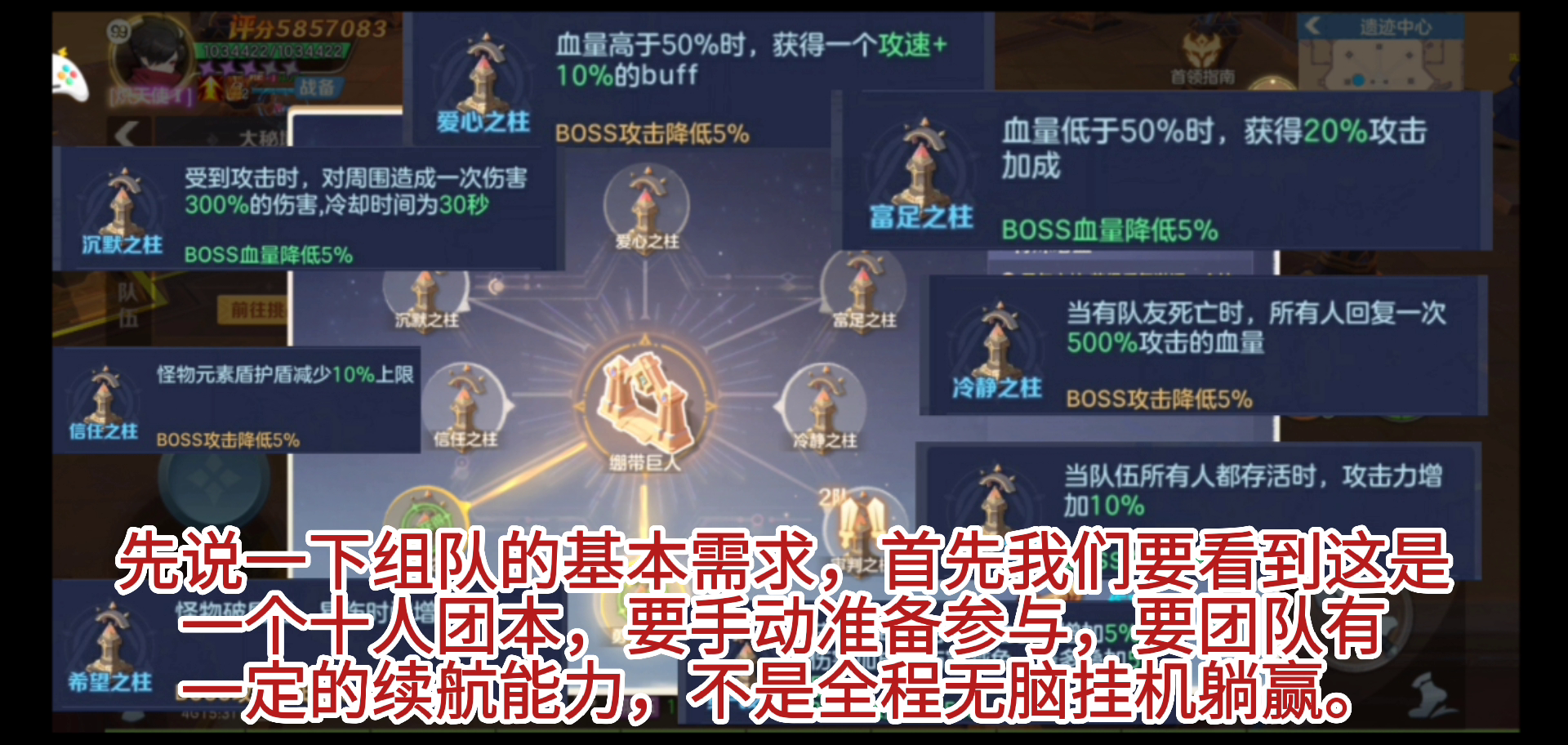 【绷带巨人】BOSS全面解析