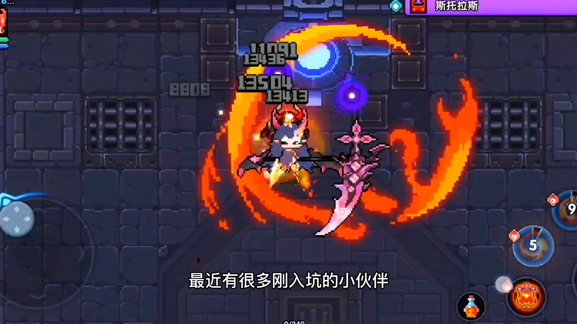 «我的勇者»新手攻略！