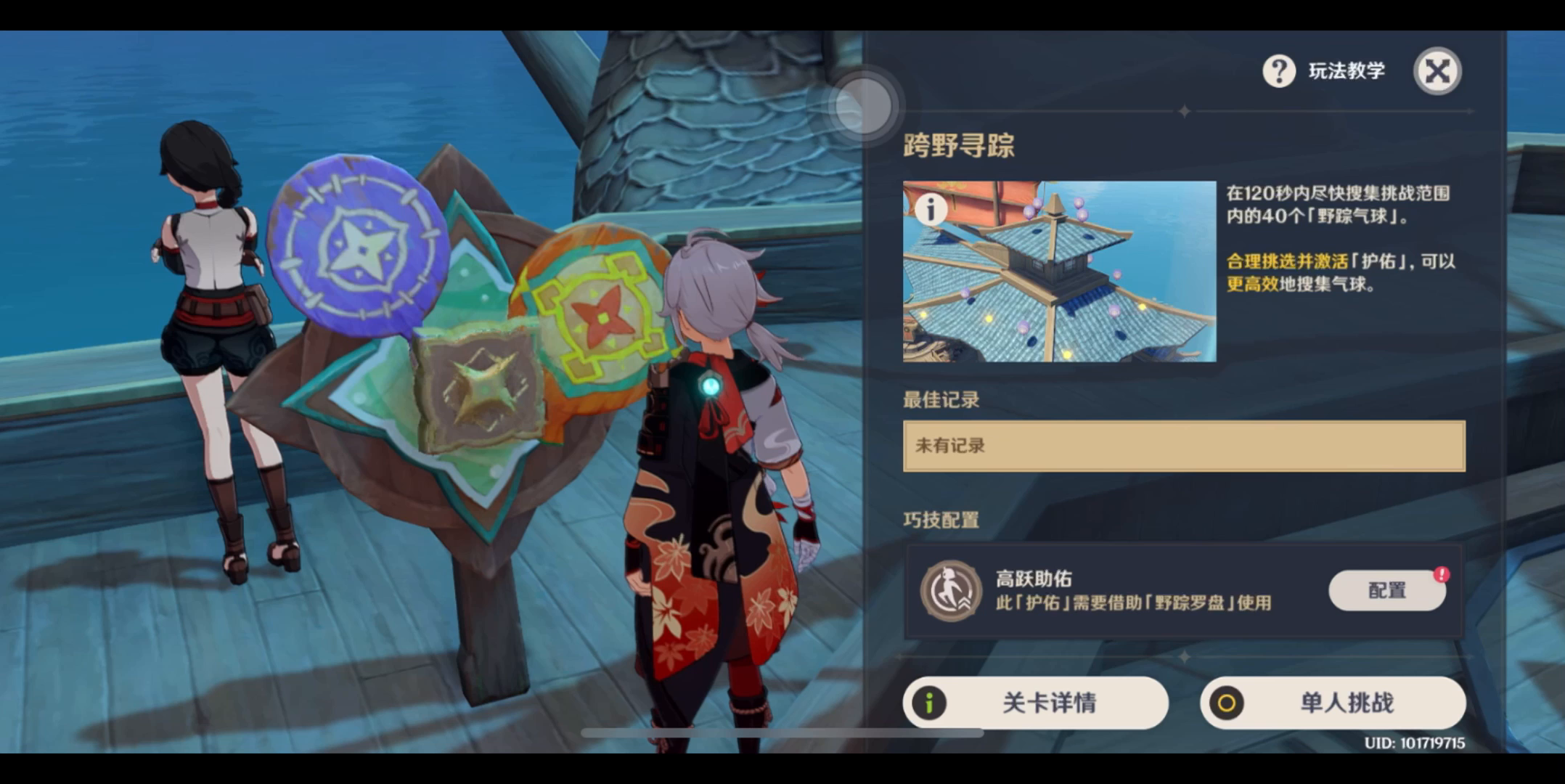 原神 跨野寻踪 活动 碧波高浪 简单攻略