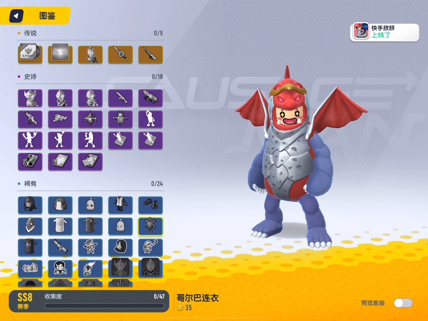 新赛季皮肤入手指南 #香肠派对 #香肠派对SS8赛季