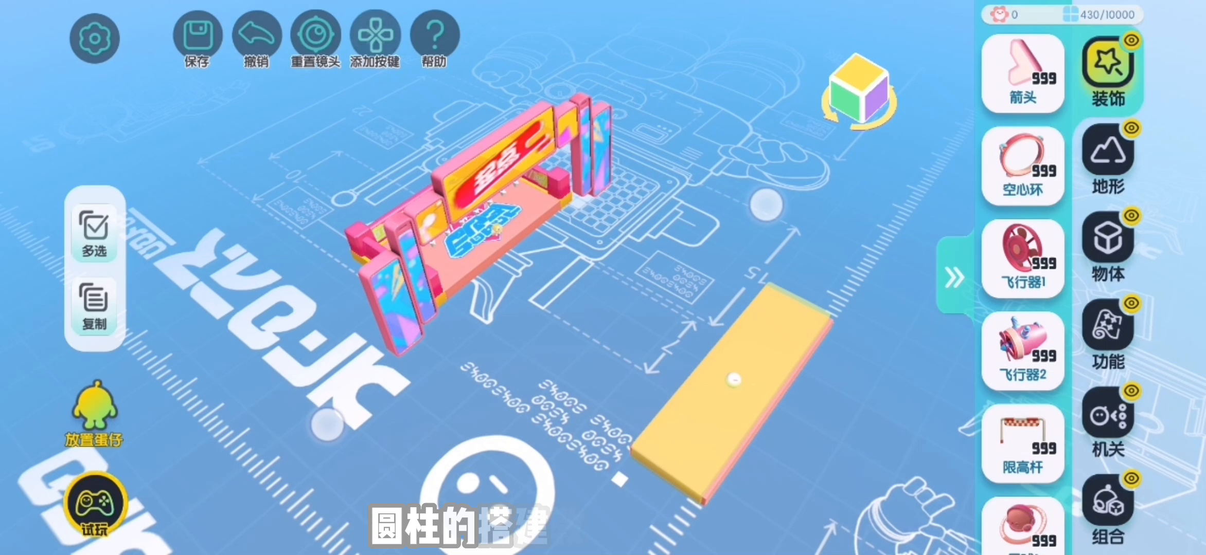 地图搭建攻略 | 圆柱的滚动与建构，古往今来的实用好物！