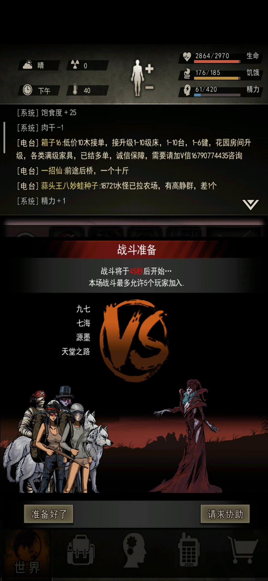 9区萌新女王首T告捷截图