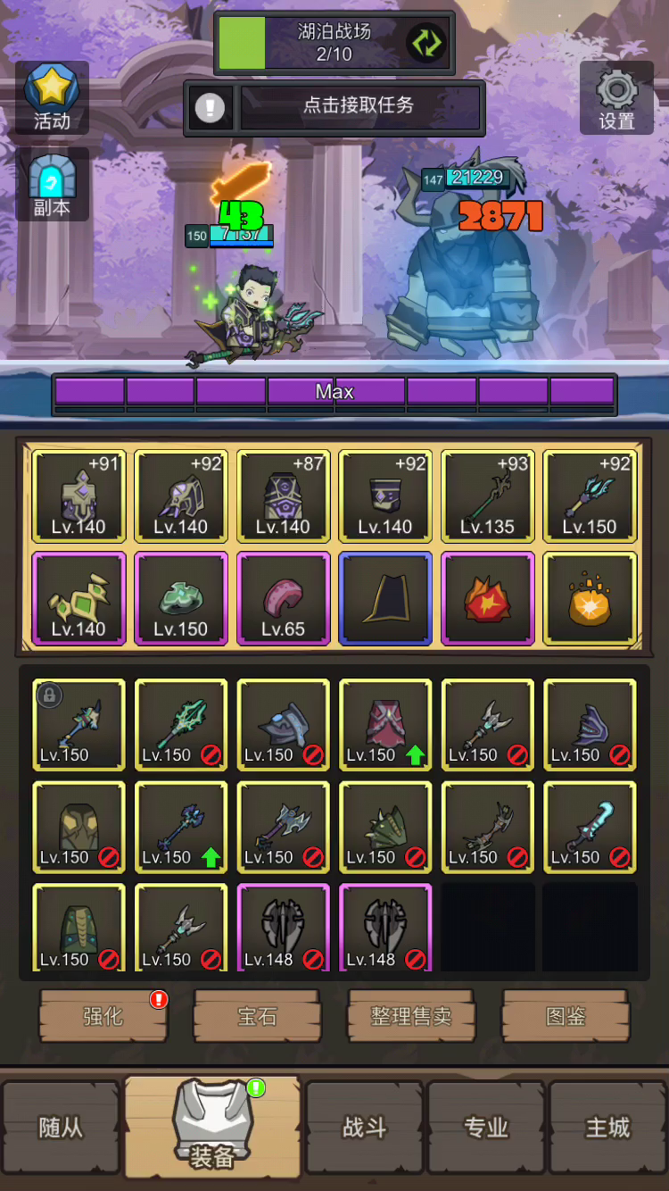 火法过150