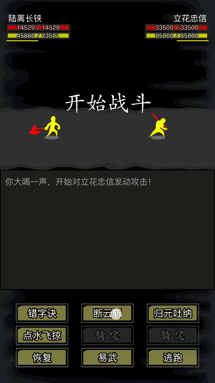 3转铁掌无锻体过立花（整个小活）