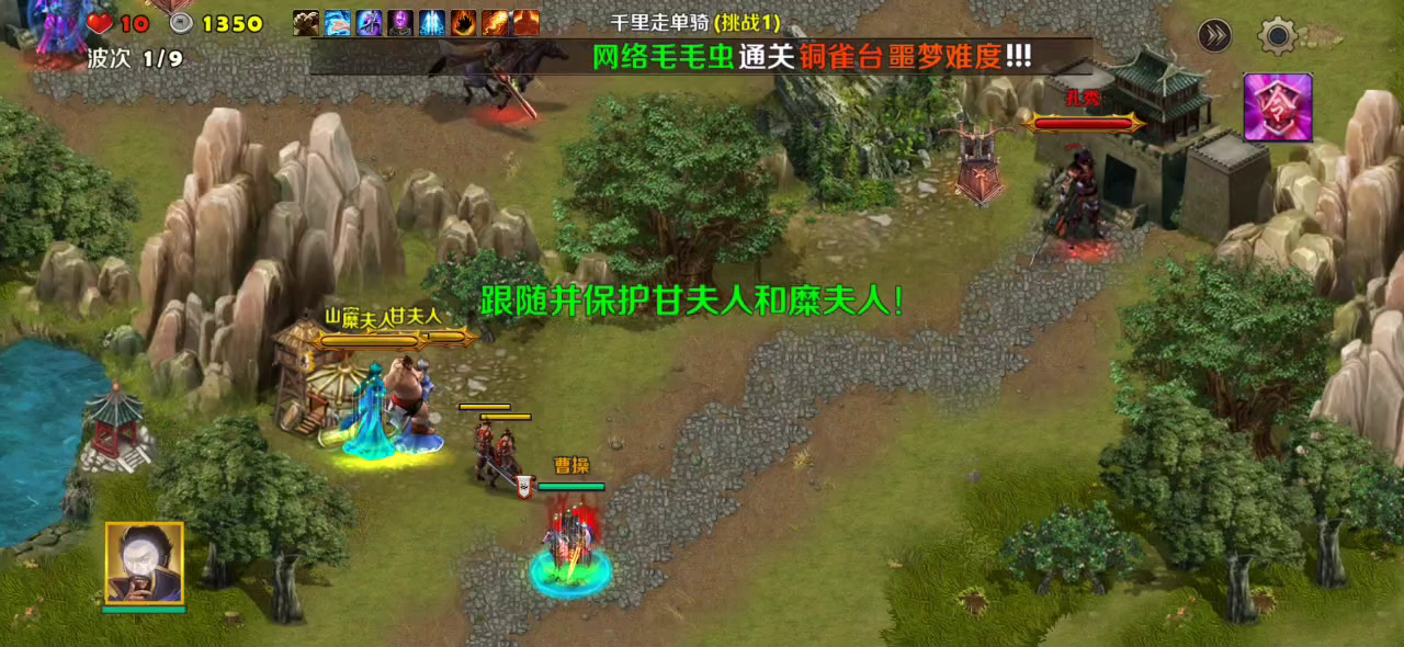 千里走单骑1（曹操一火焰塔）截图