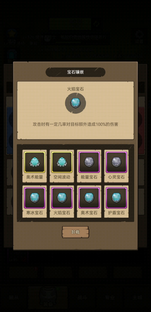 1900或者更低面板，奥法过挑战二