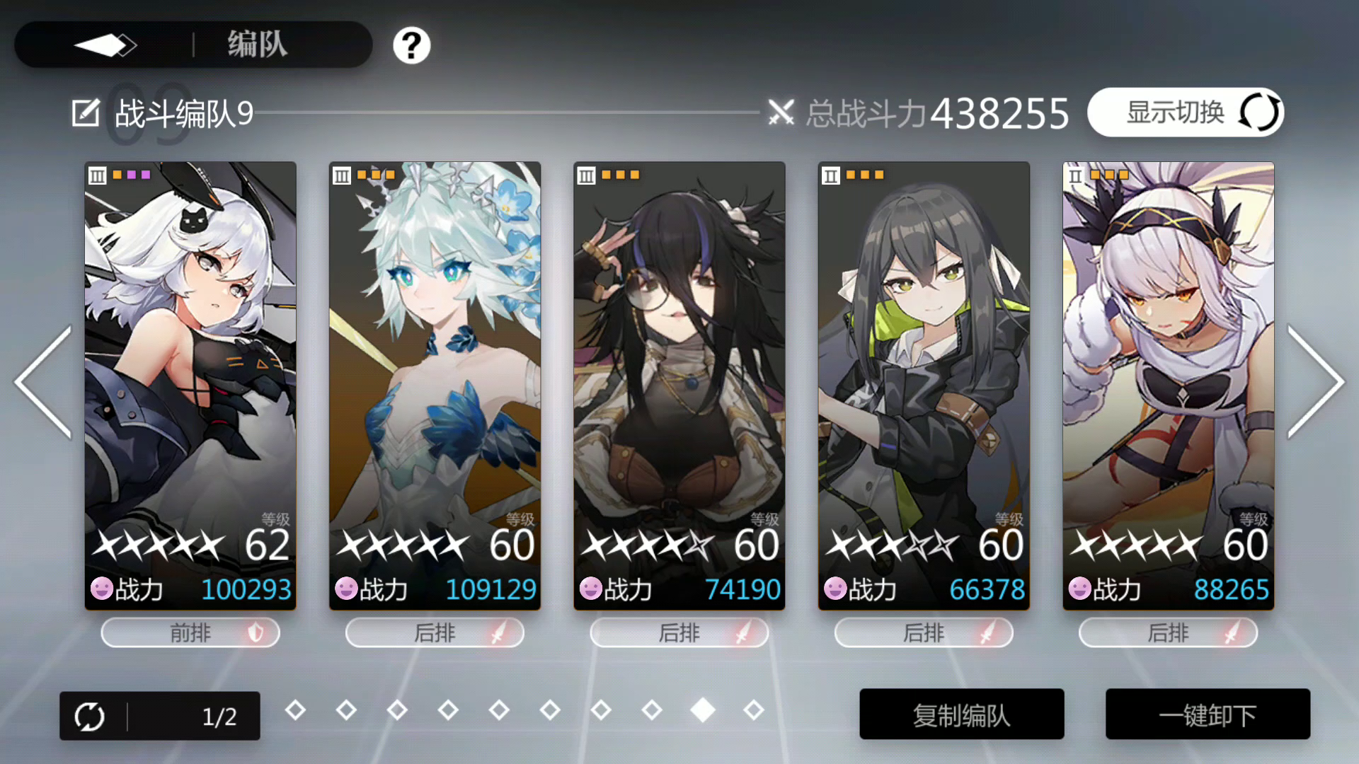 低配43w流血十阶蜡像通关（16回合）截图