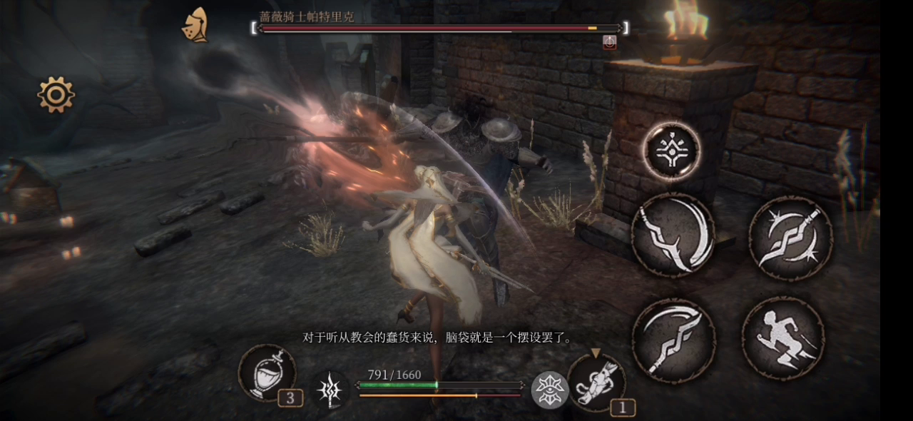 一周目伊琳娜，困难帕特里克