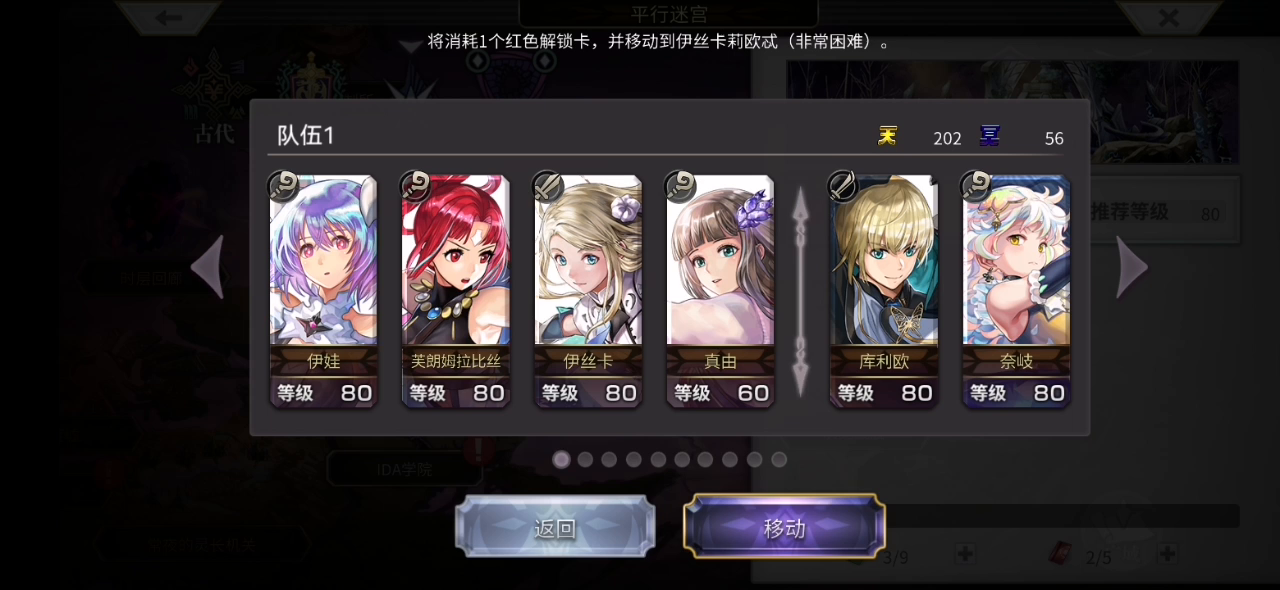 【外典终章】伊丝卡莉欧非常困难，库里欧路线