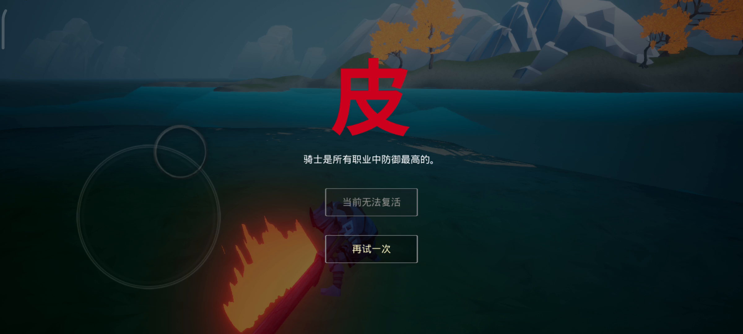 重剑技能：亡者意志