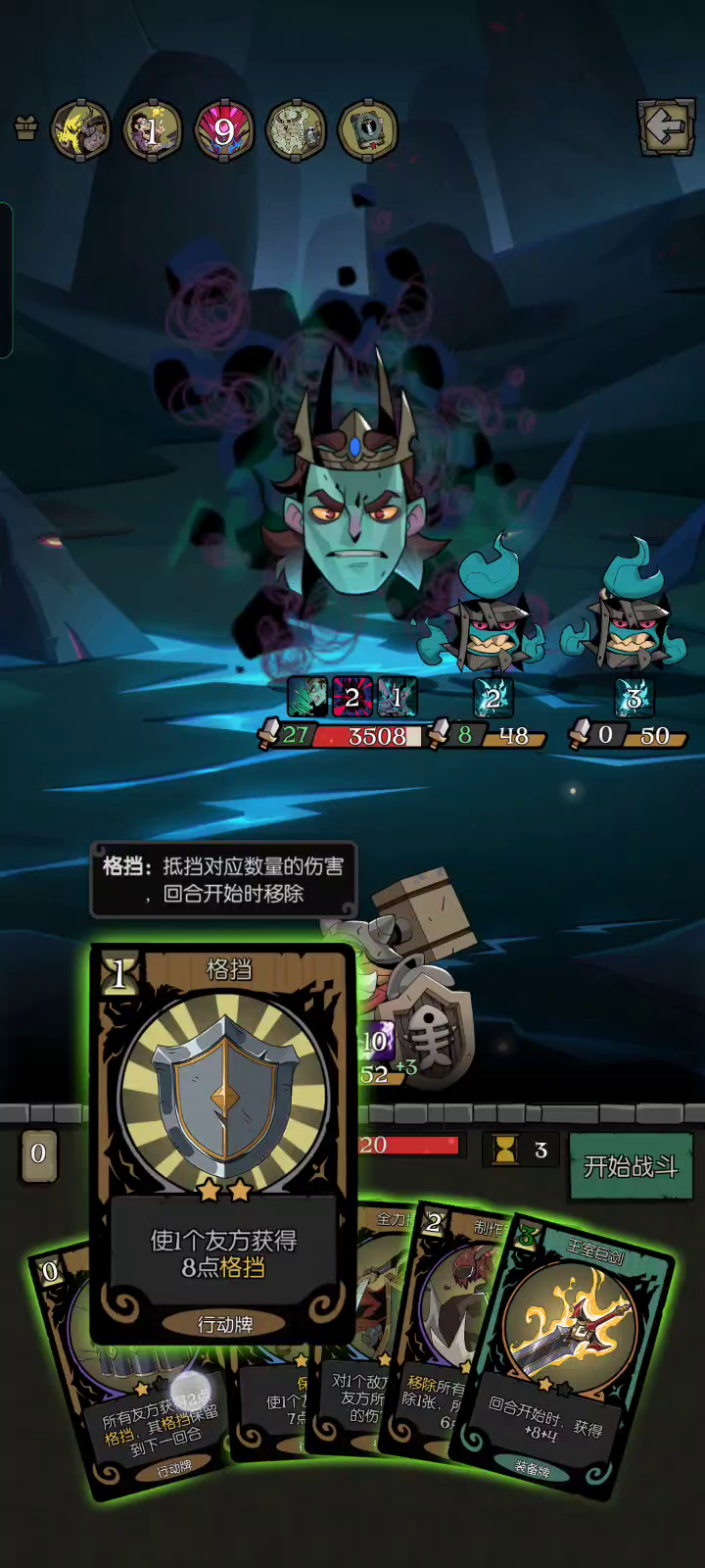 单随从通关牌组