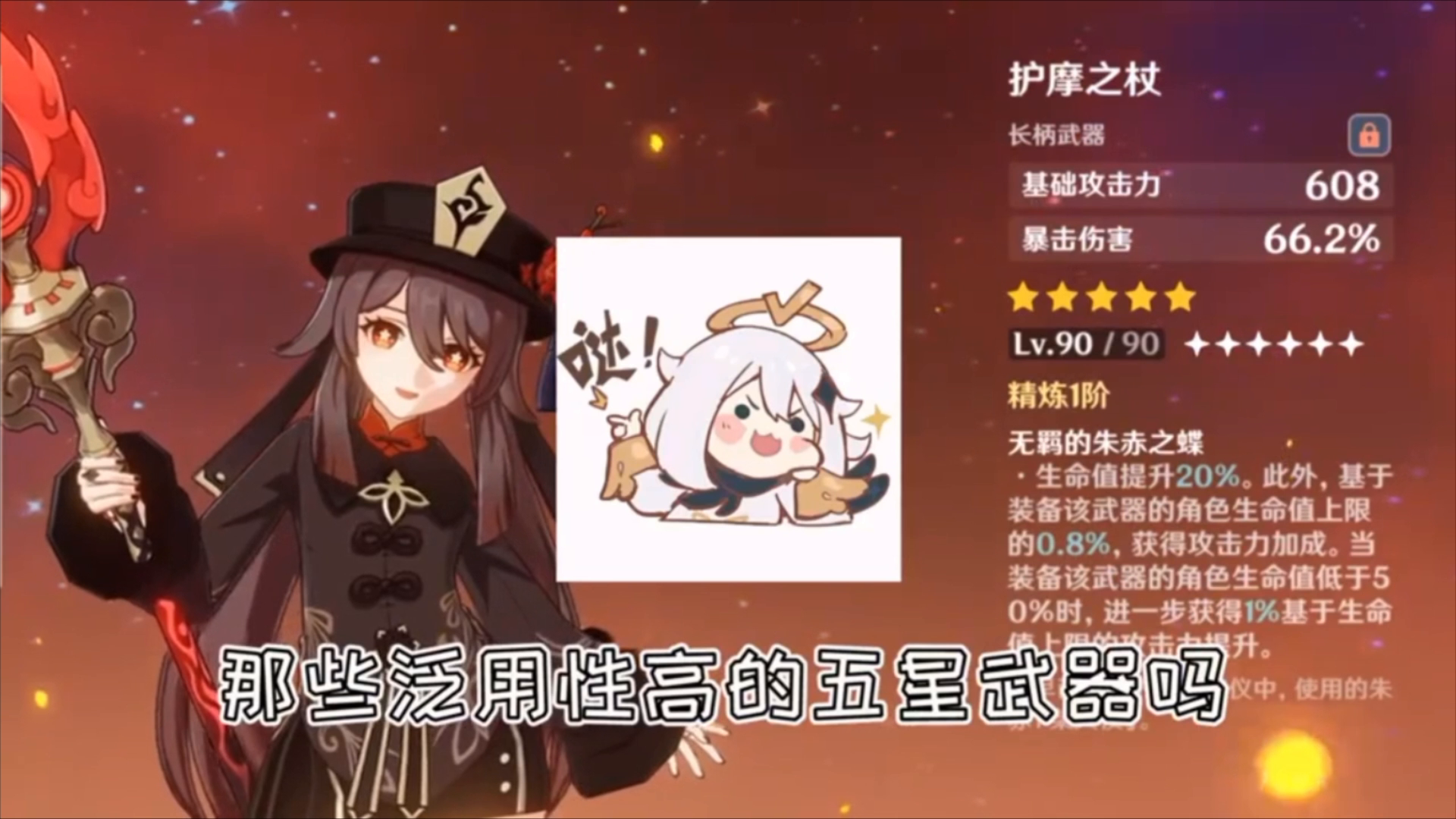 【原神】新手期玩家绝对能用上的三星武器！