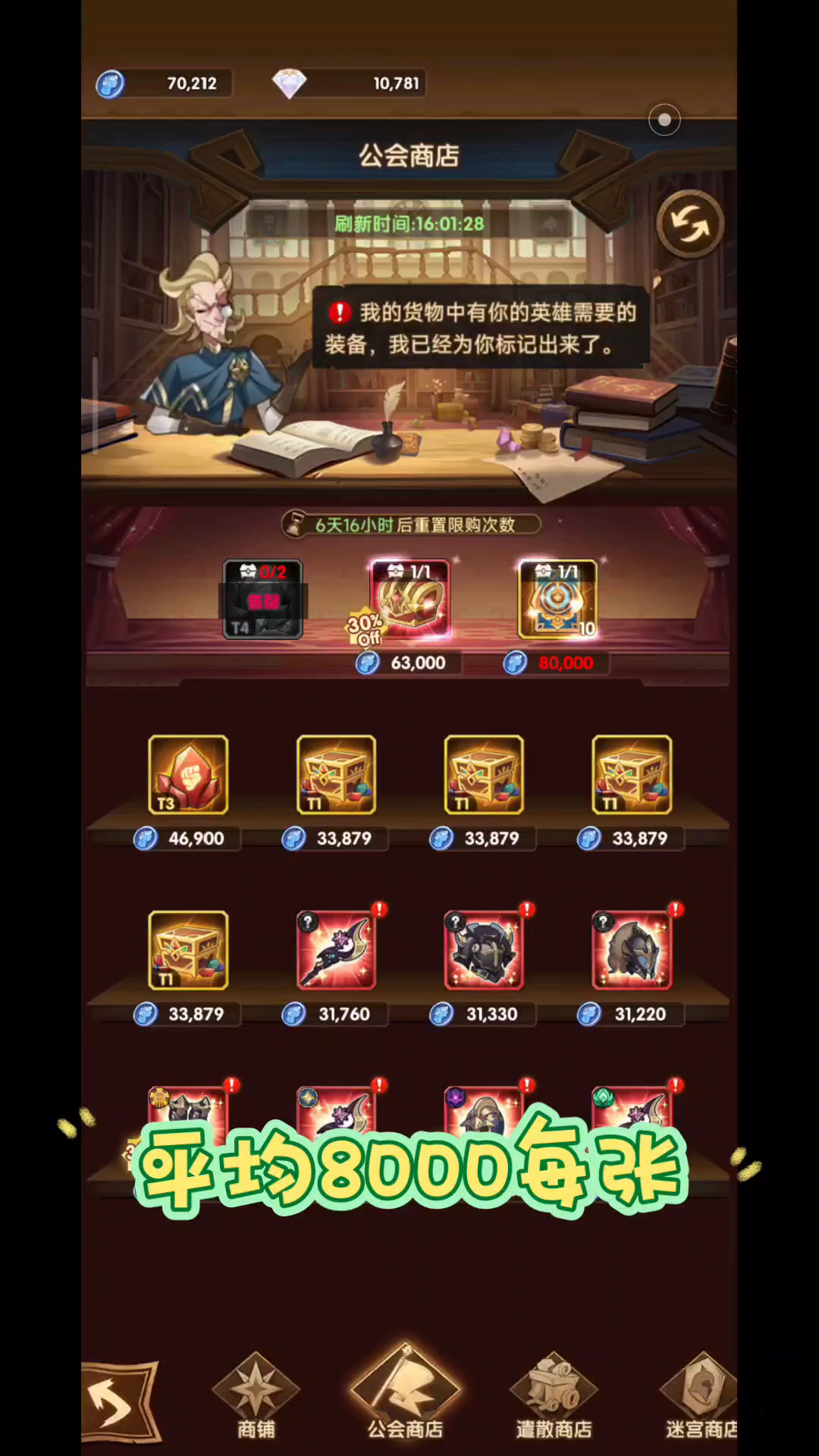 震惊！sp券新来源敲定！每月新增10张时光徽记