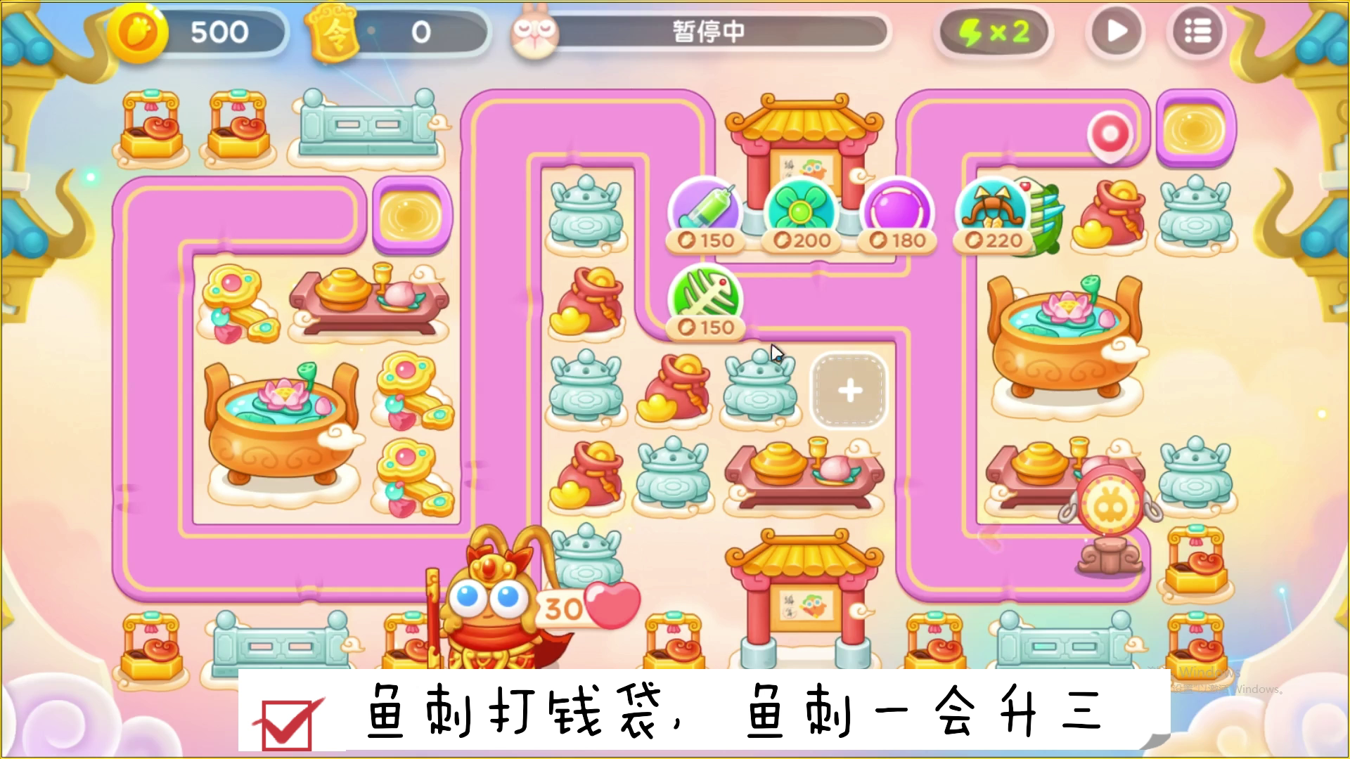 1月17日周二❤️无伤攻略【保卫萝卜4周赛】