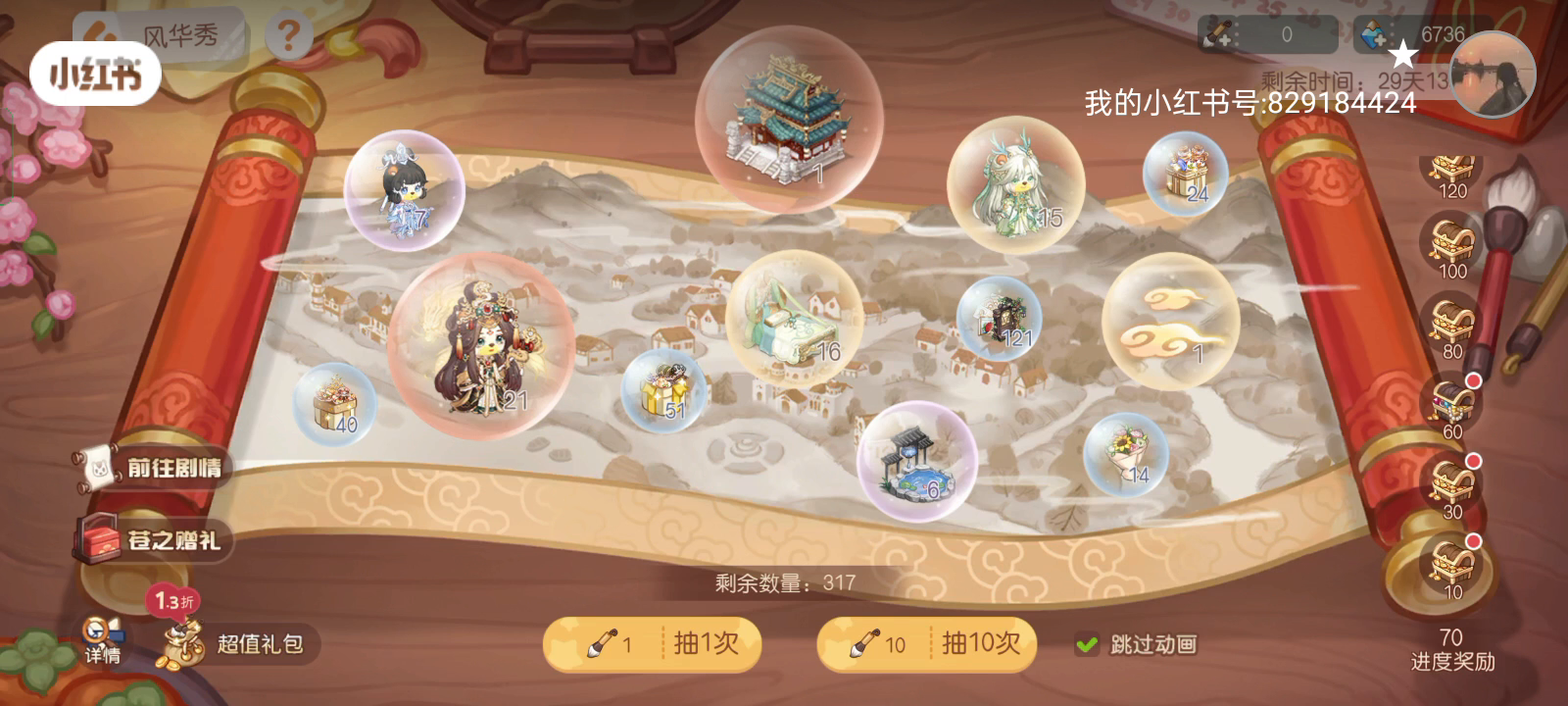 奥比岛小耶的奇妙一天…