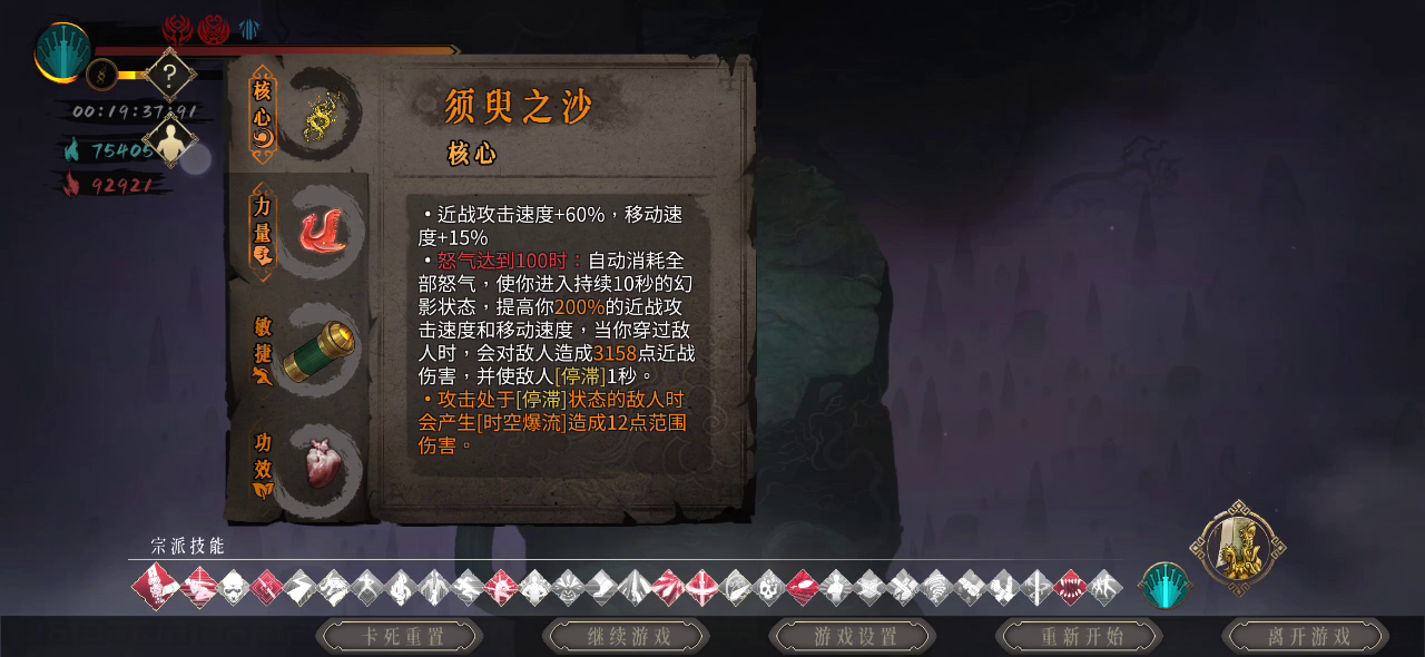 灰白剑二20.27（不卡脚能在20内😂）