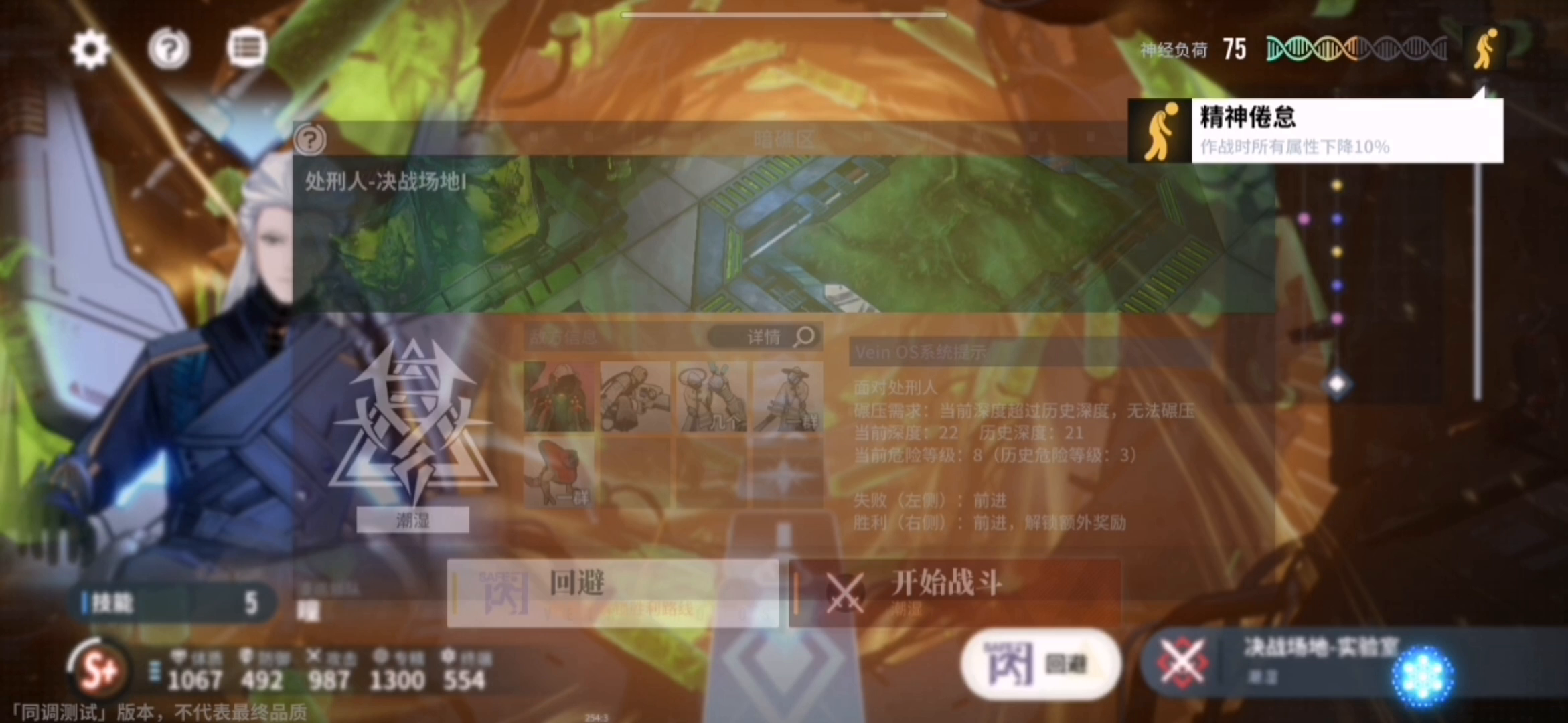 【白荆回廊】高难度20深度等级处刑人一阶段打法（无 T 版）