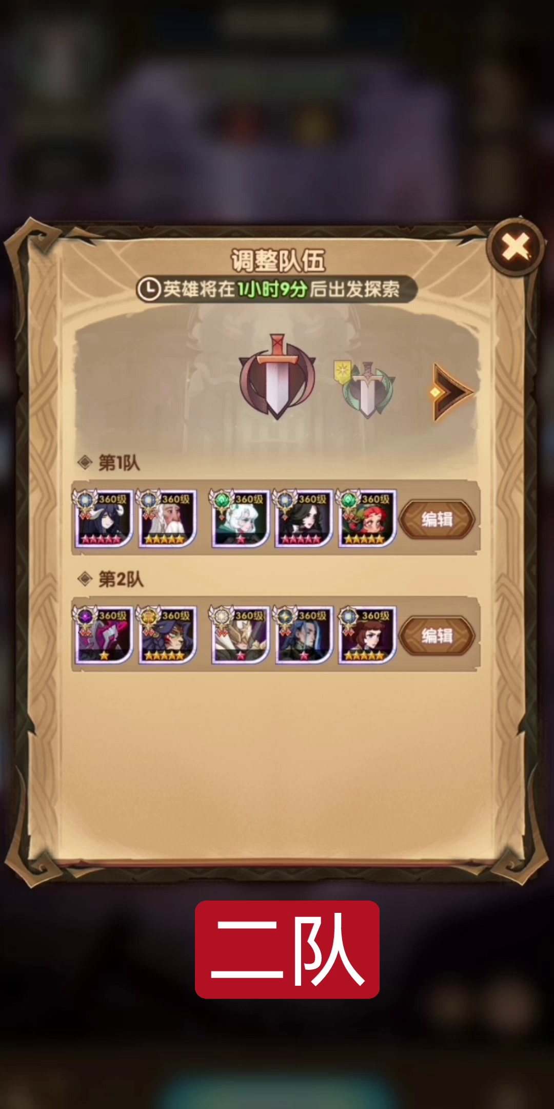 剑与远征猎宝角逐 6%阵容参考