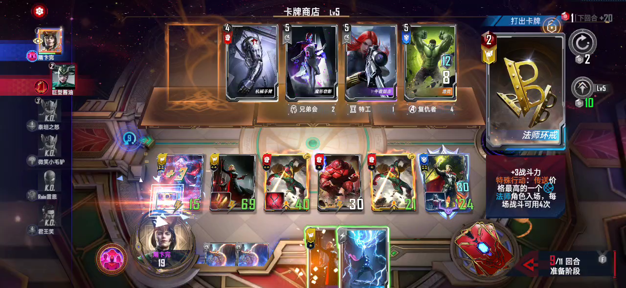 惊险逆转九头蛇，解气！