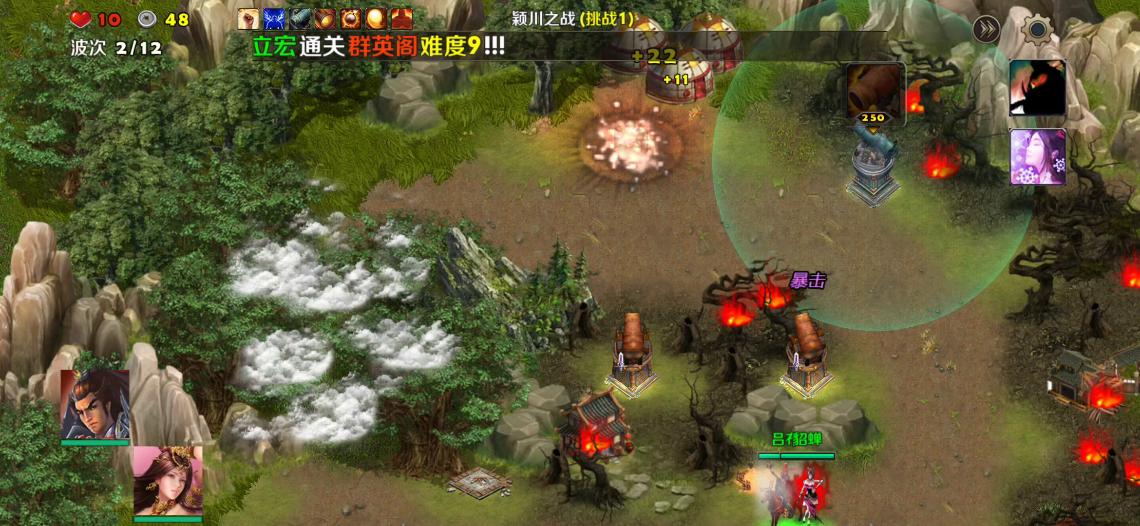 第一章⑥颖川之战（吕布貂蝉）