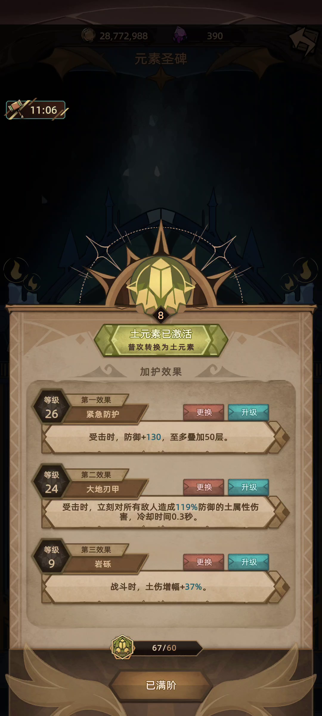 王国守卫-吸血流无脑刷图