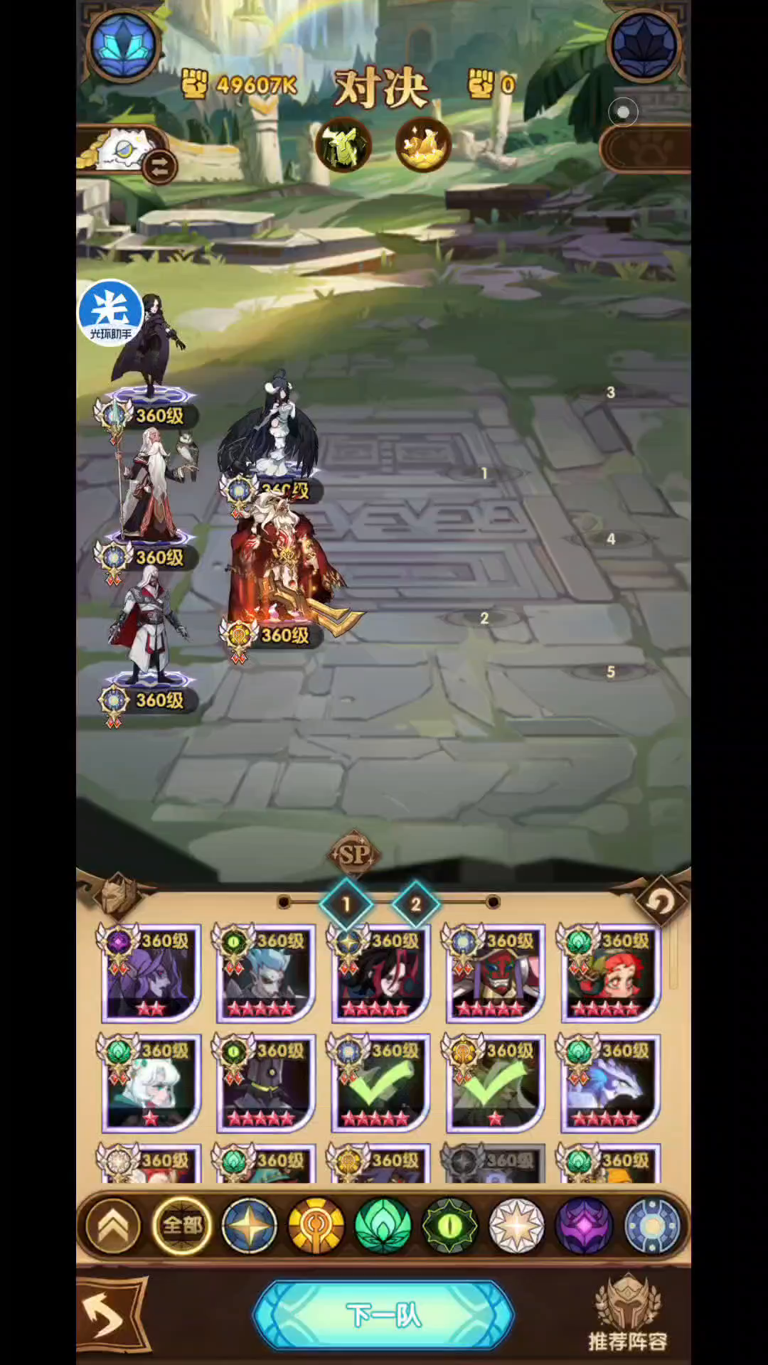 剑与远征 猎宝角逐 神庙新一轮报名提醒