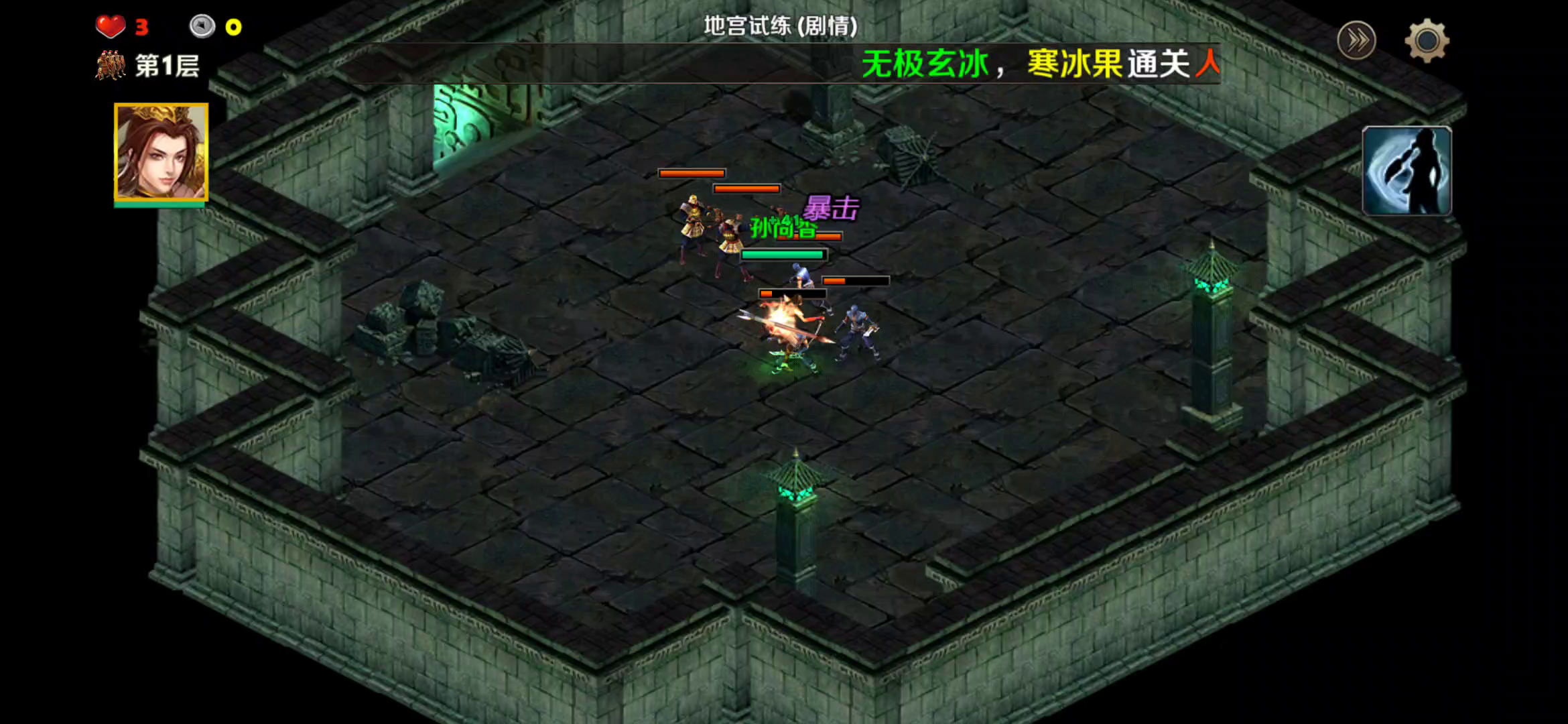 枭姬传②地宫试炼（剧情）