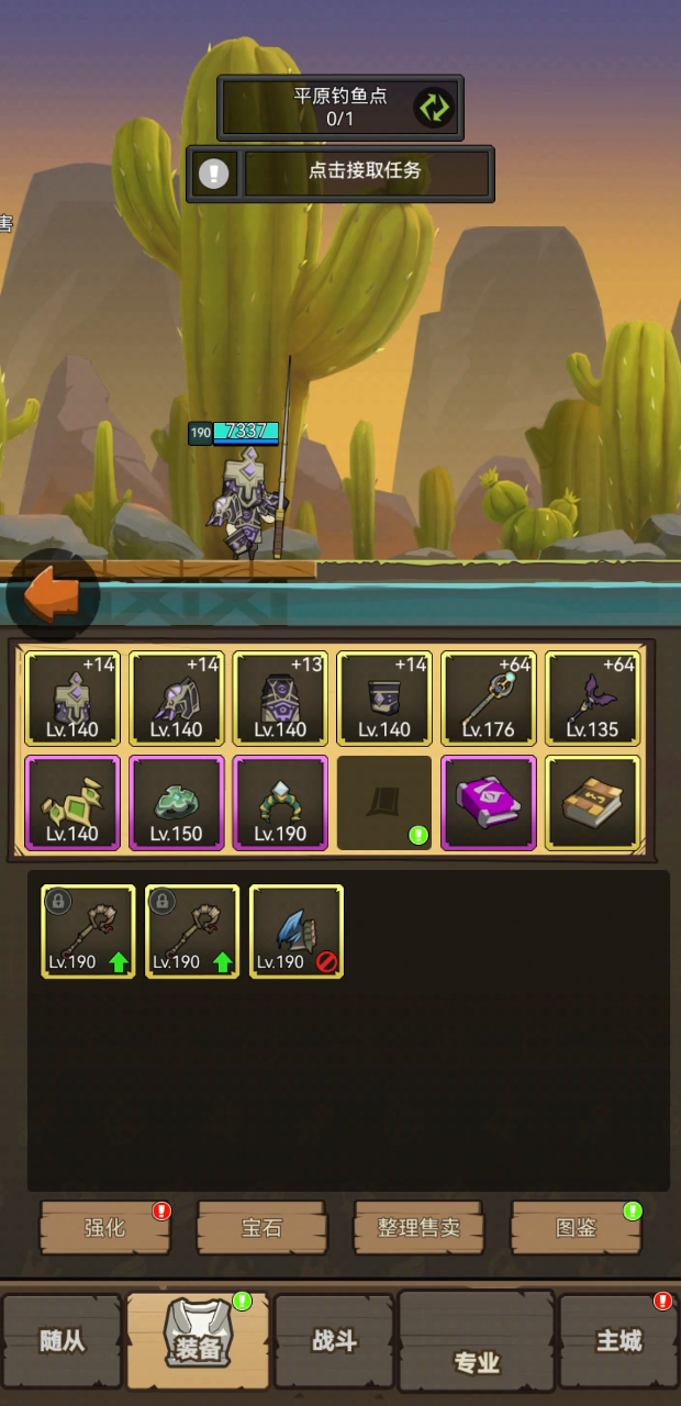 190常规毕业奥法通关视频