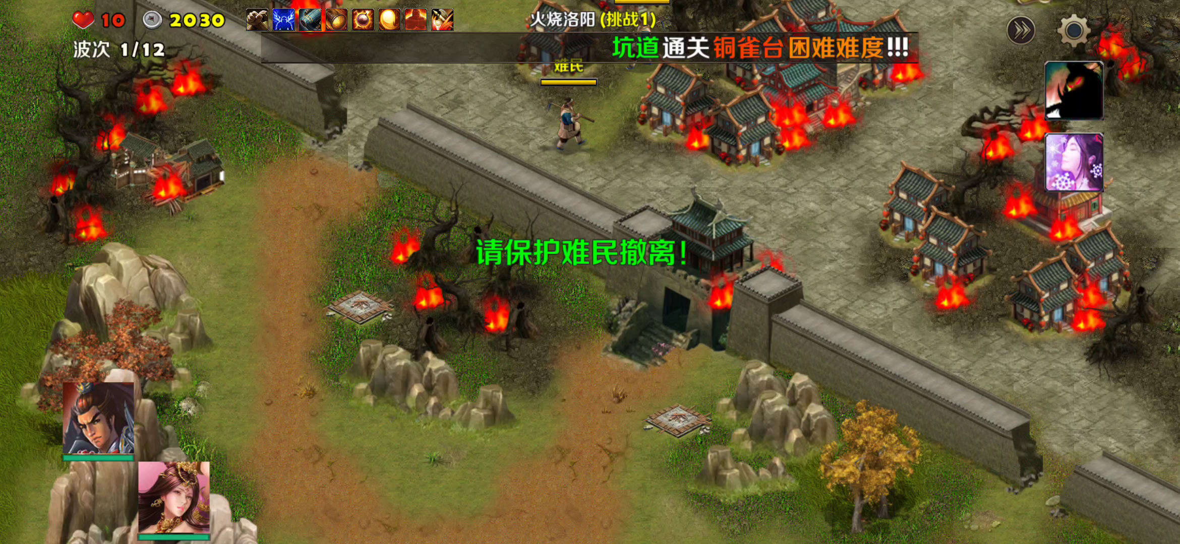 第二章④火烧洛阳（吕布貂蝉）