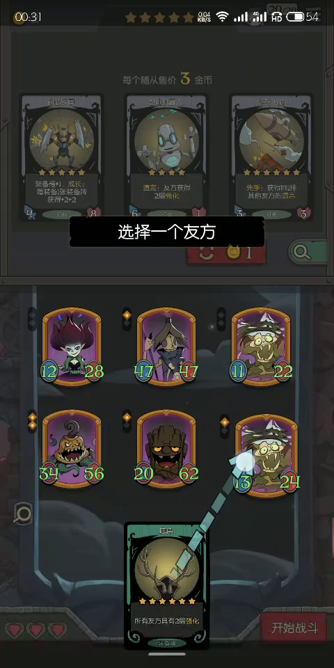 自然喷子真的无敌！o氪福音！满血成就简单过！