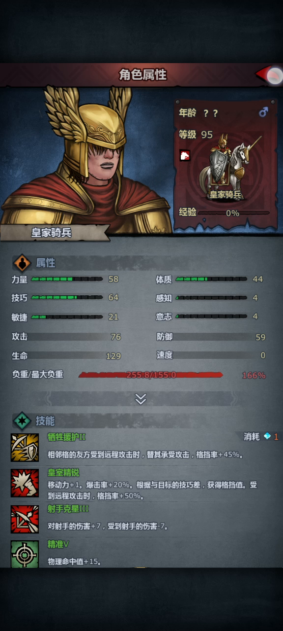 屠恐配个恐惧主教挺有意思的，在练度不够时说不定有奇效。截图