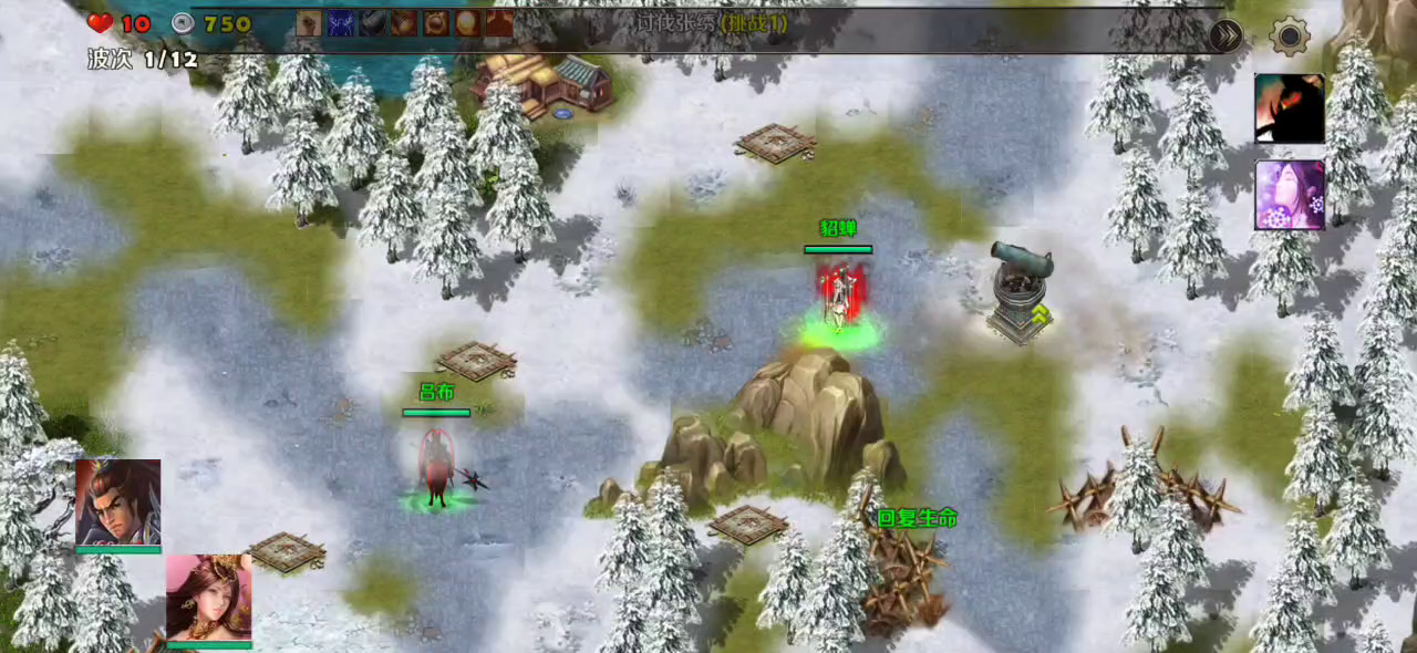 第二章⑧讨伐张绣（吕布貂蝉）