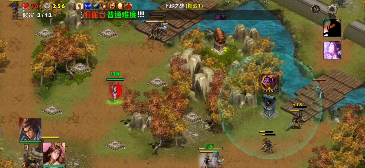 第二章⑨下邳之战（吕布貂蝉）