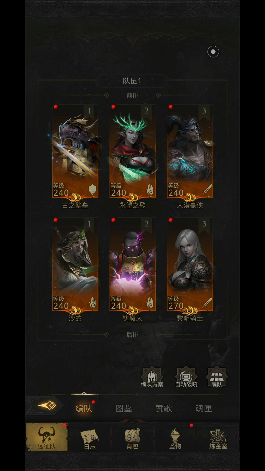 祖龙之脊坠落飞艇2波机甲