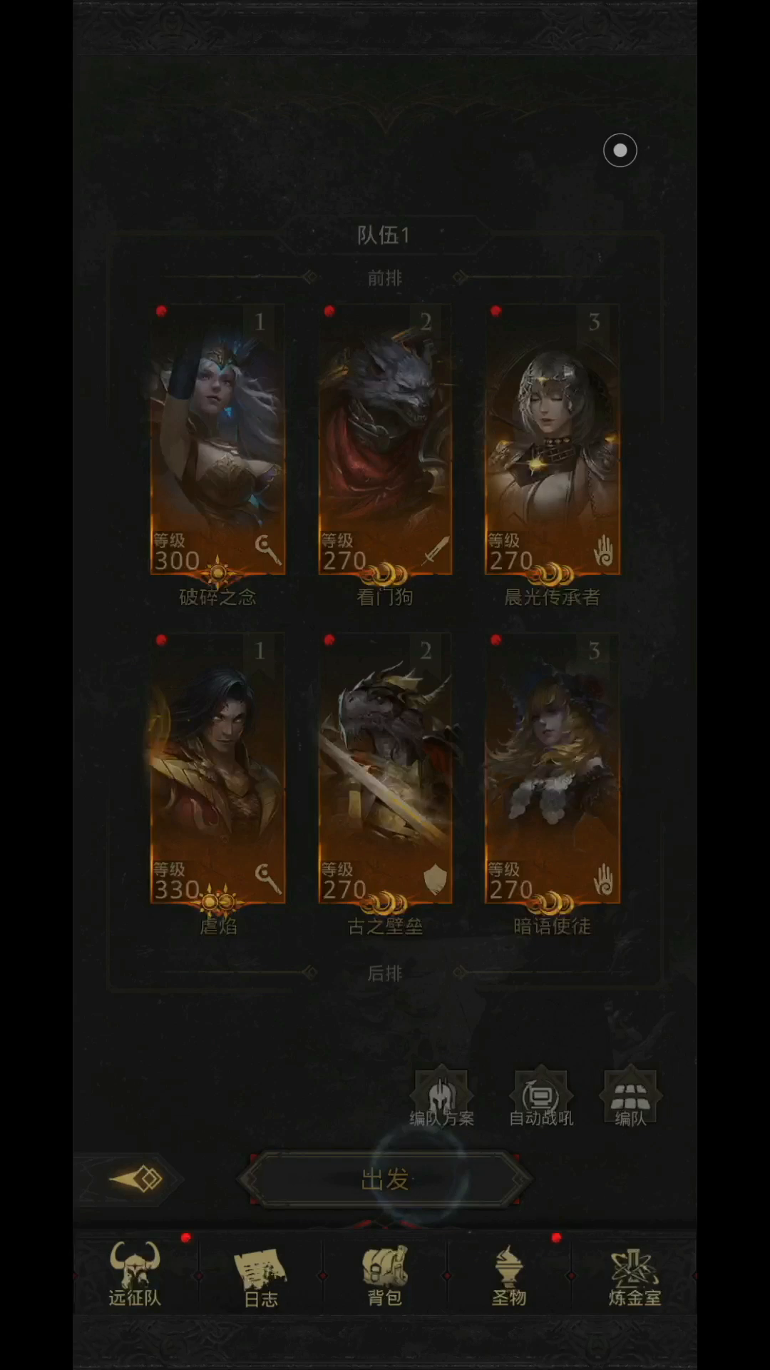 第一书库第四门背弃之夜