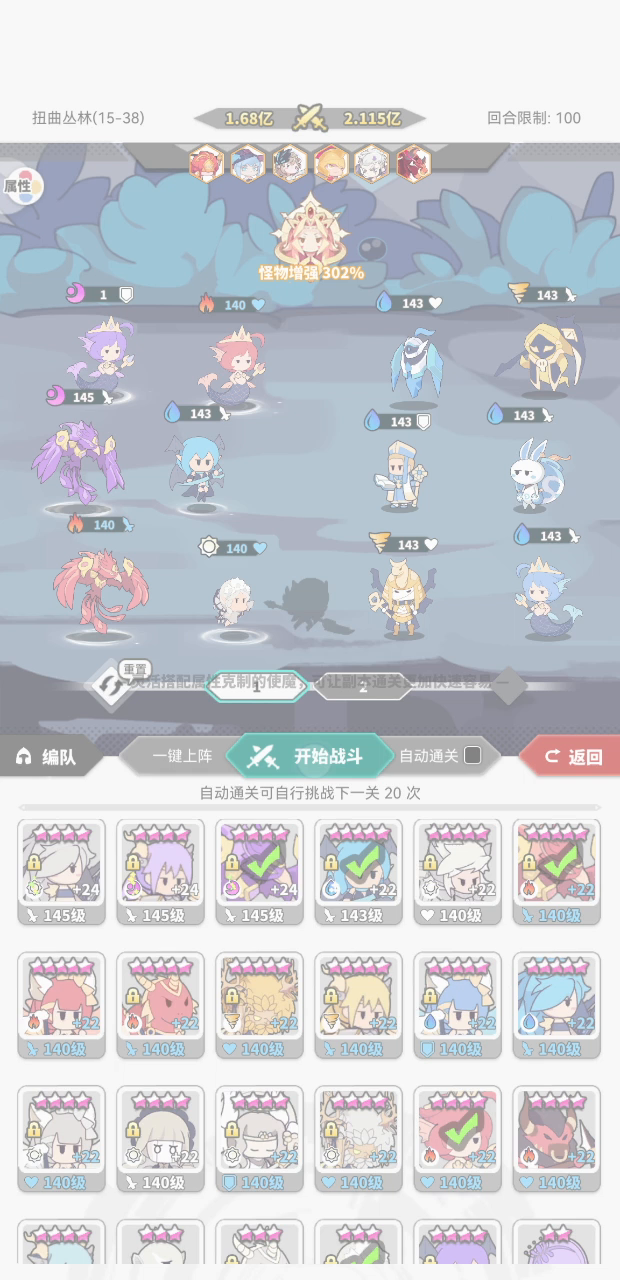 粗暴的双凤凰阵容