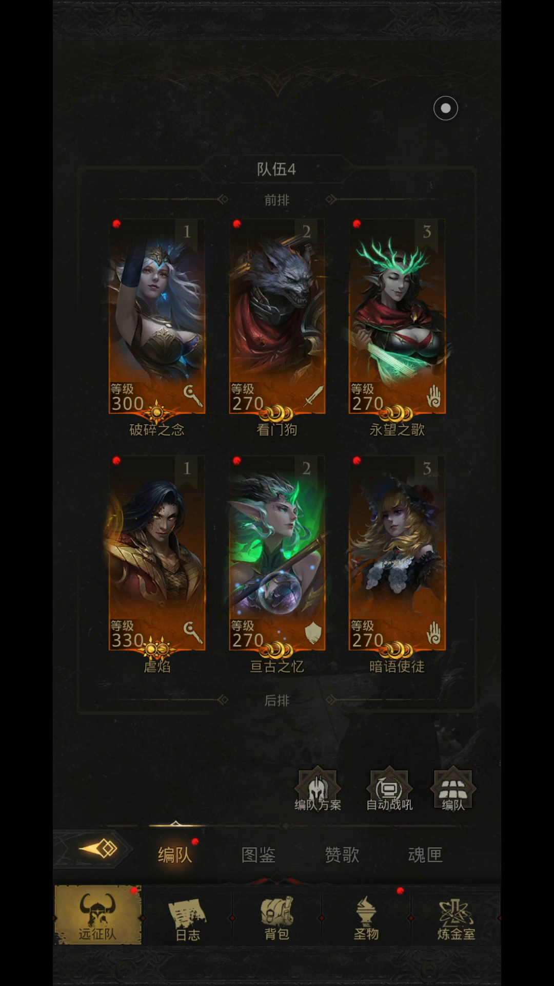 真理之境真理之神