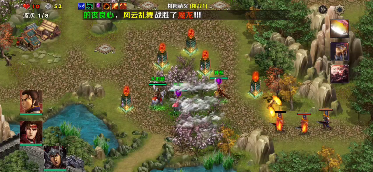 第一章④桃园结义（吴一孙权周瑜太史慈）