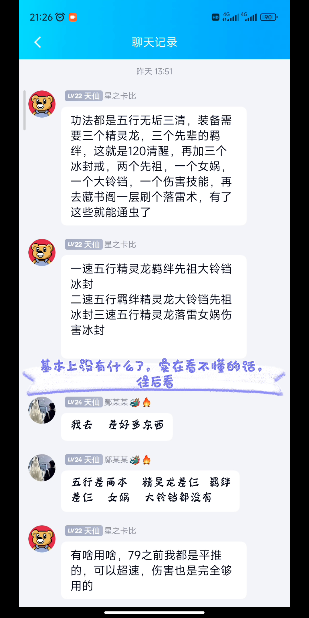 通虫攻略