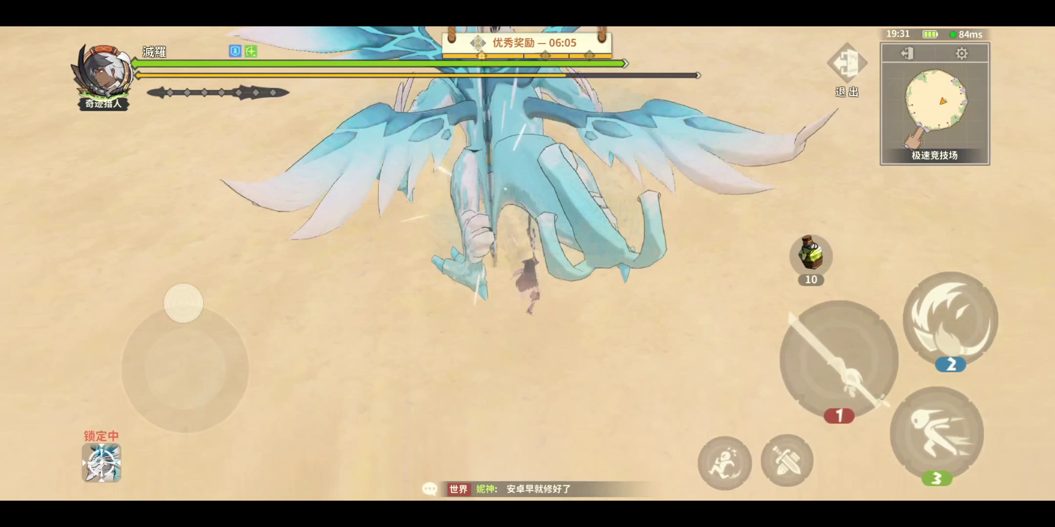 试玩1命长枪，1分12秒霜羽龙