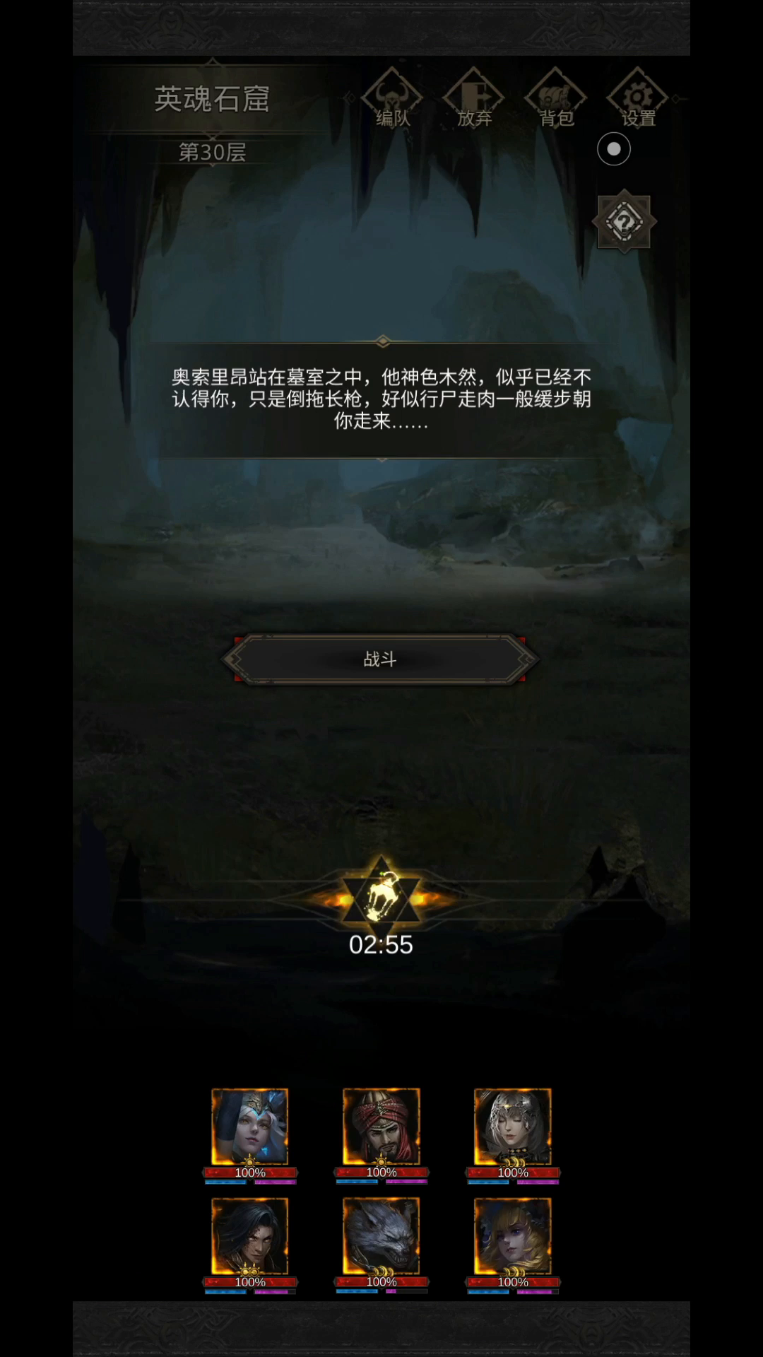 英魂石窟无魂的新王（单盾打法）